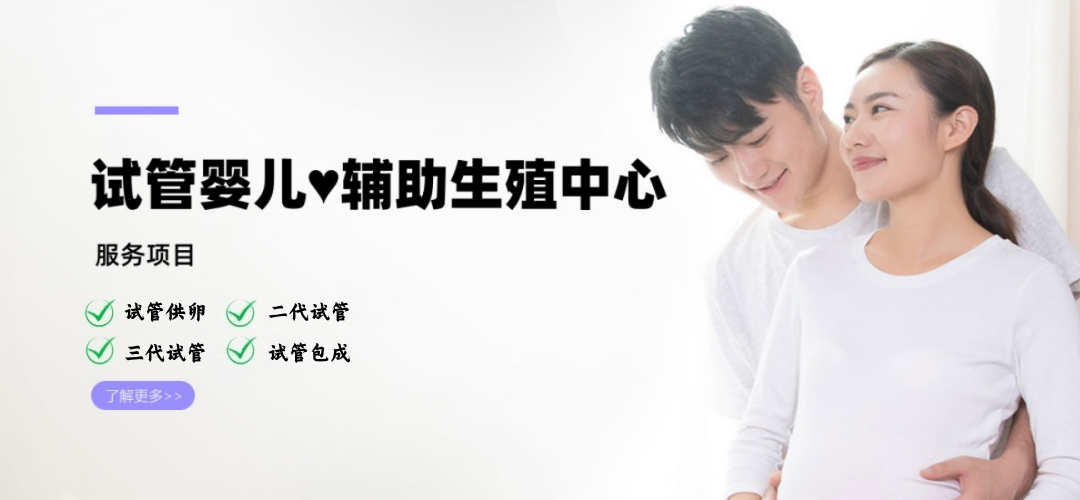 南宁供卵医院